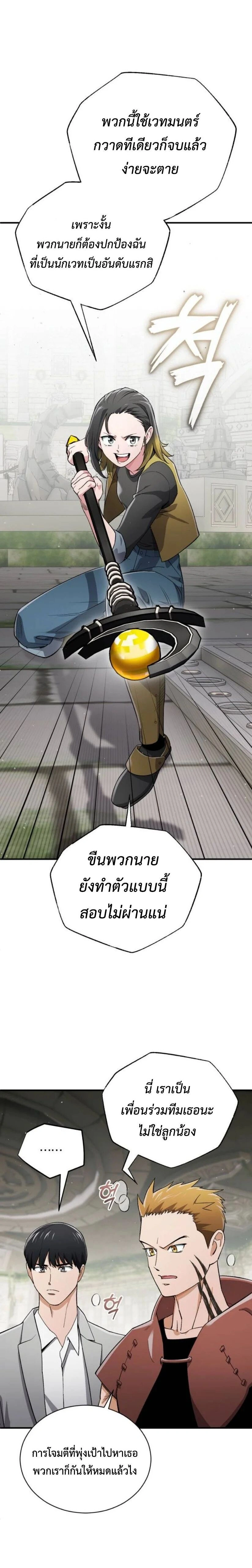 หน้าที่ 24