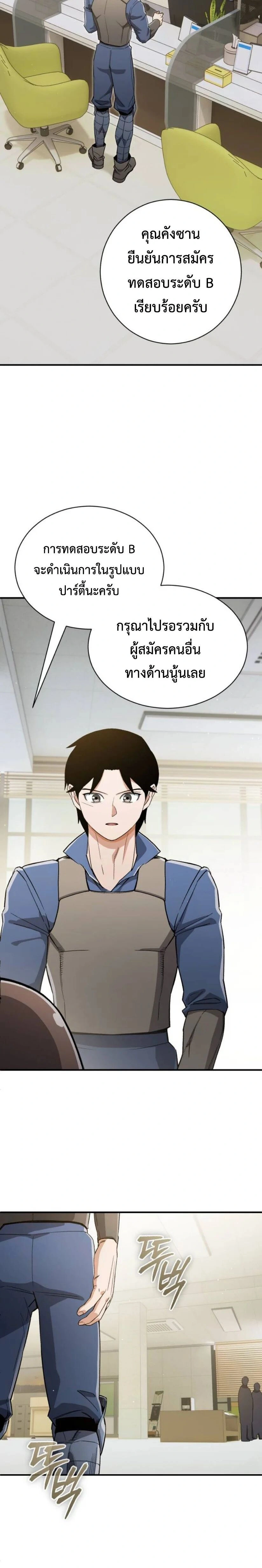 หน้าที่ 12