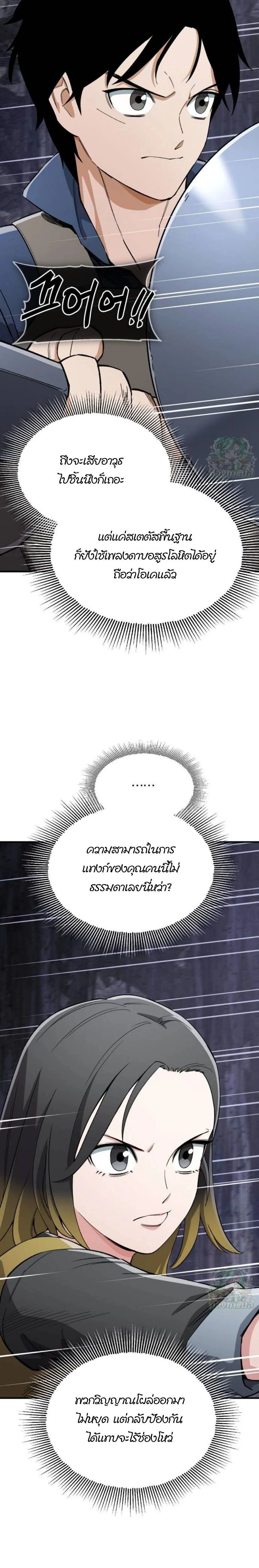 หน้าที่ 18
