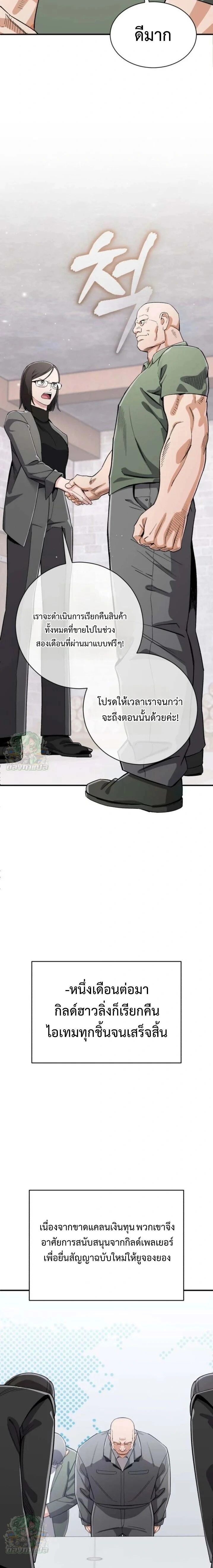 หน้าที่ 29