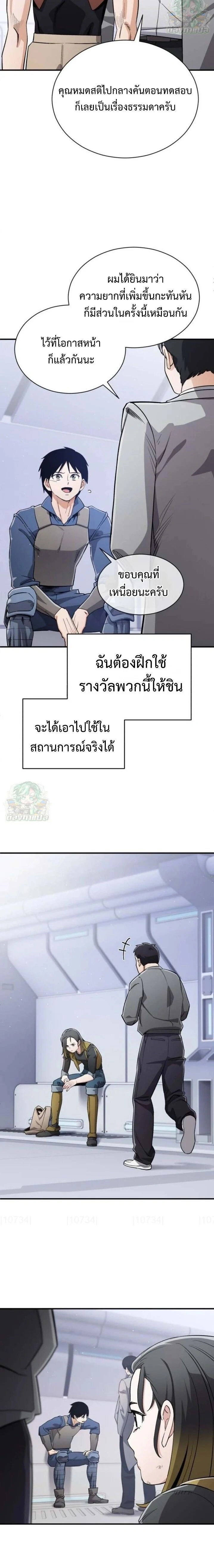 หน้าที่ 18