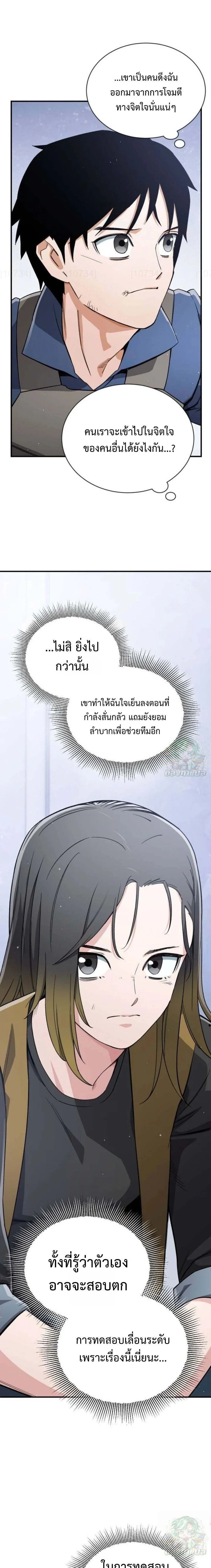 หน้าที่ 19