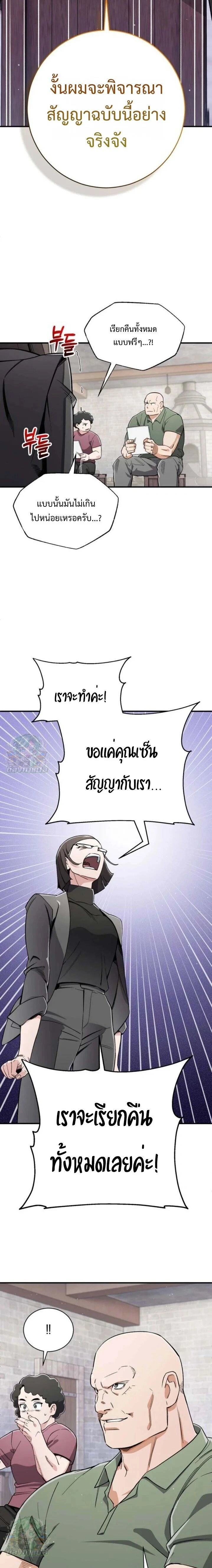 หน้าที่ 28