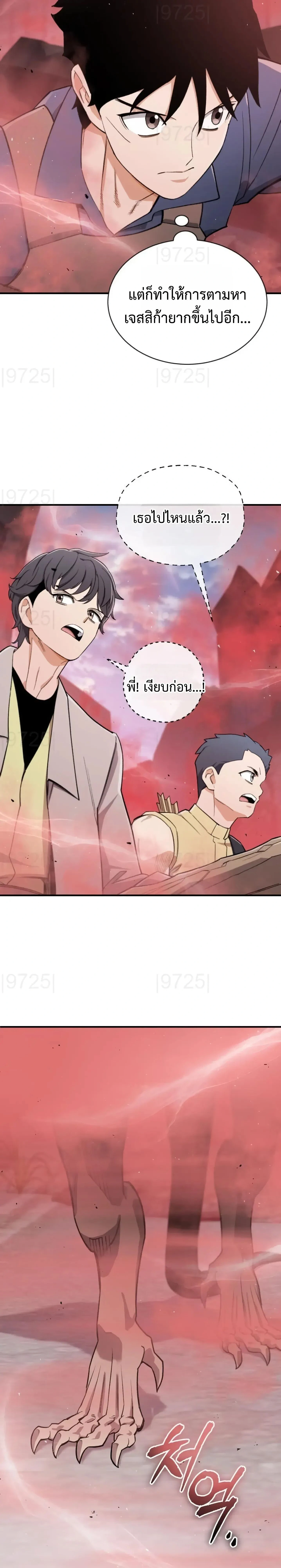 หน้าที่ 23