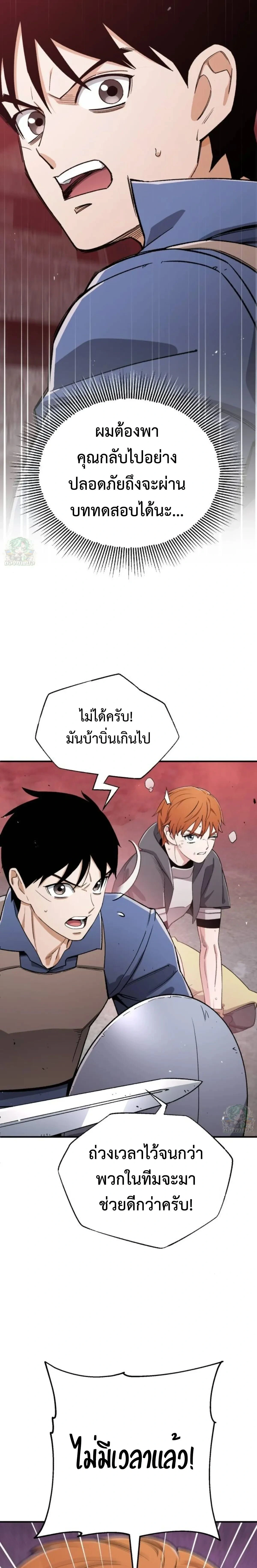 หน้าที่ 25