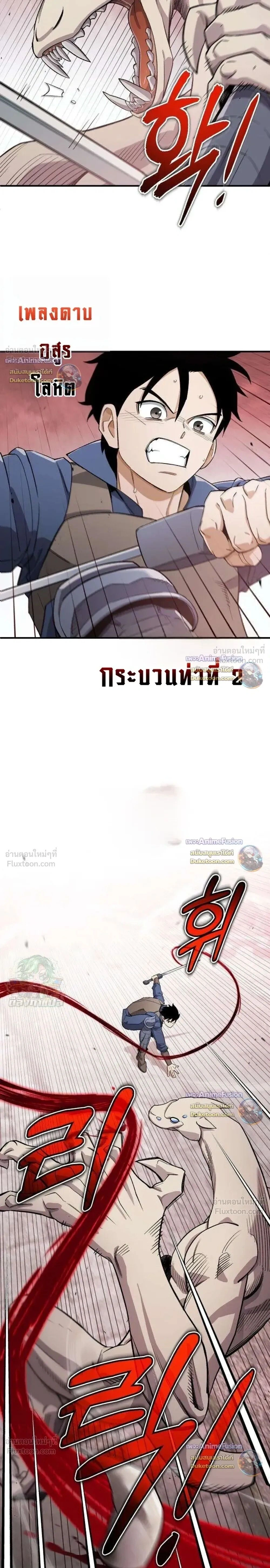 หน้าที่ 31