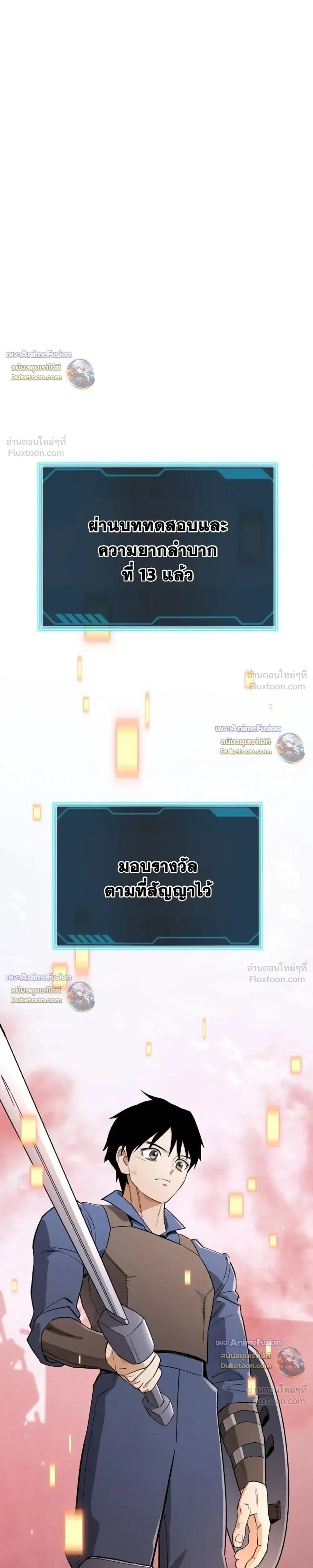 หน้าที่ 21