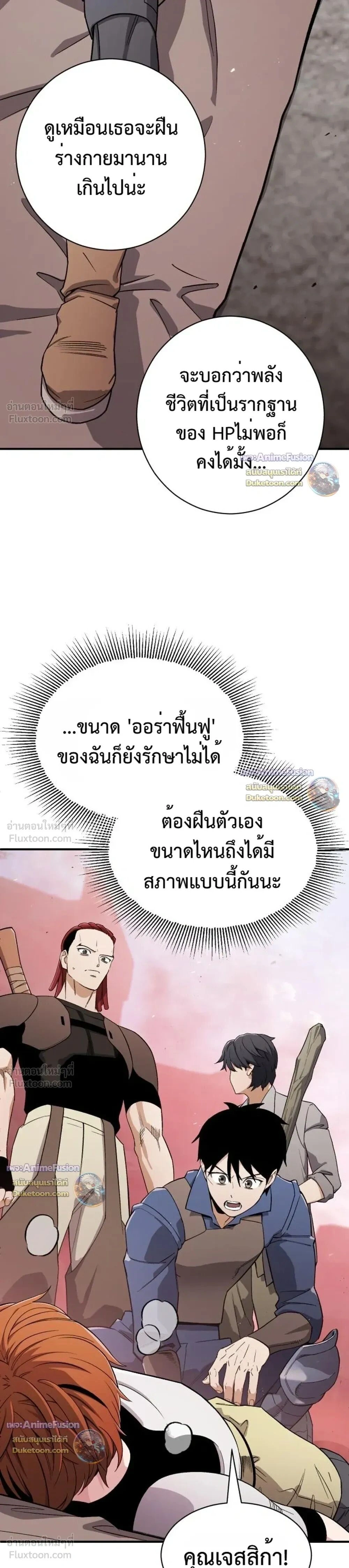 หน้าที่ 7