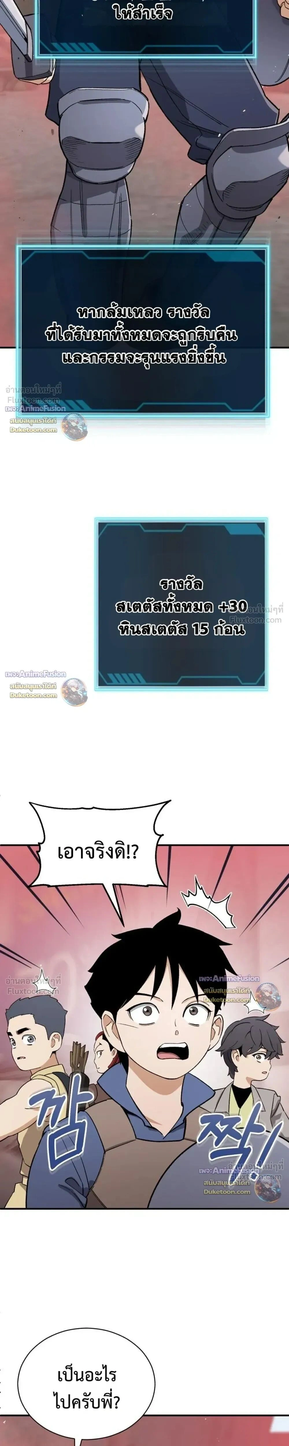 หน้าที่ 25
