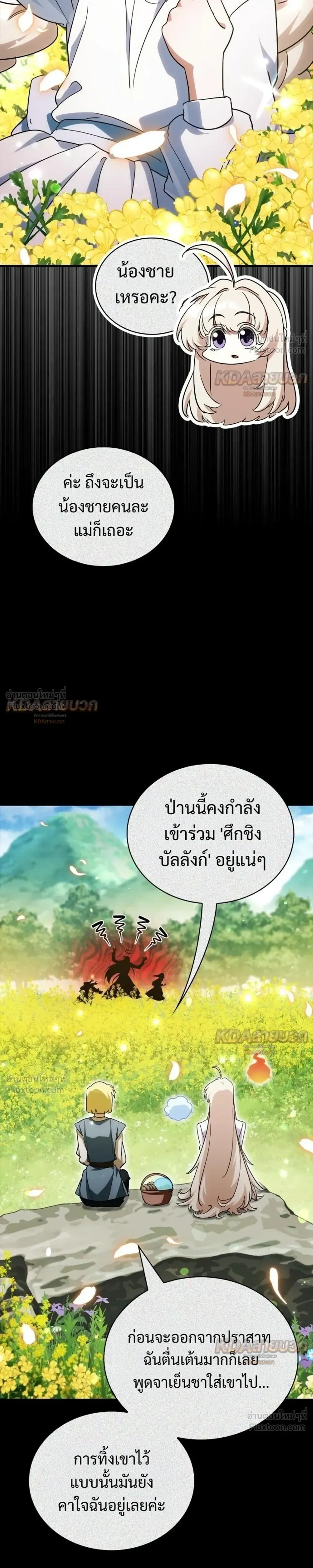 หน้าที่ 21