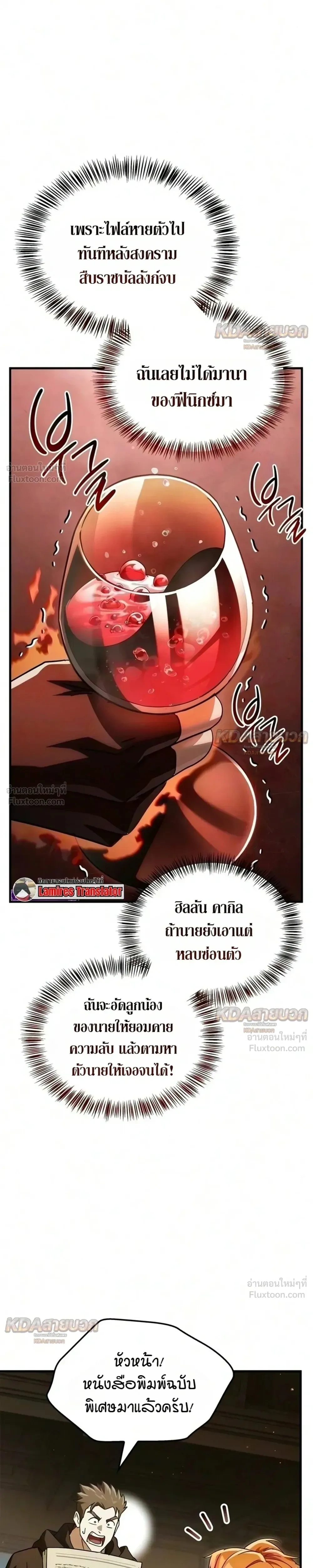 หน้าที่ 29
