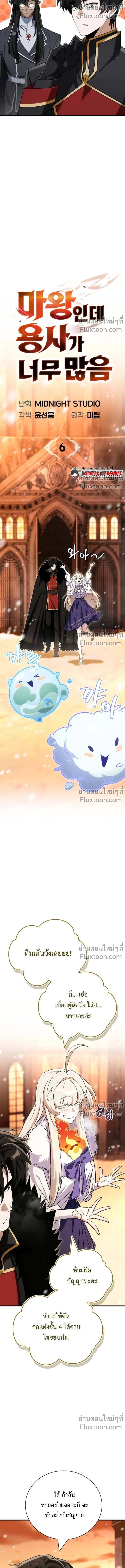 หน้าที่ 6