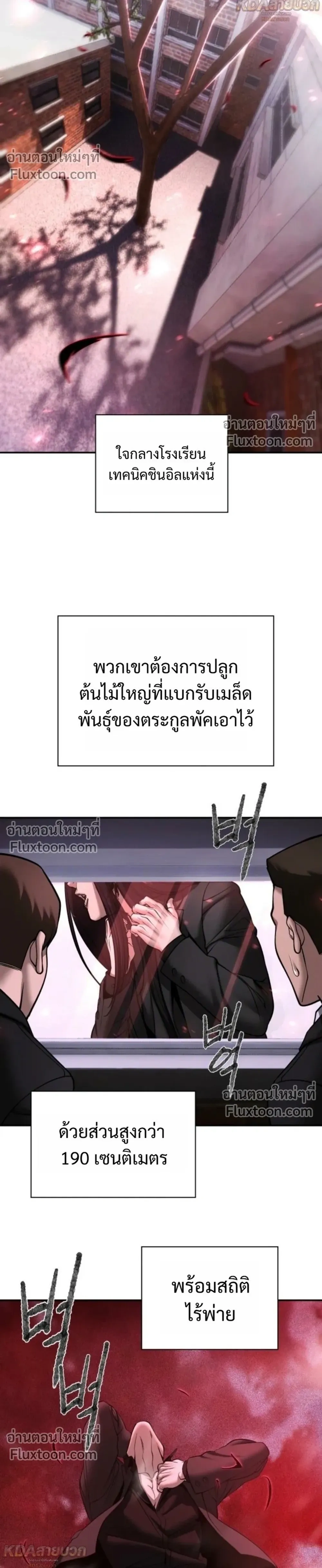 หน้าที่ 36