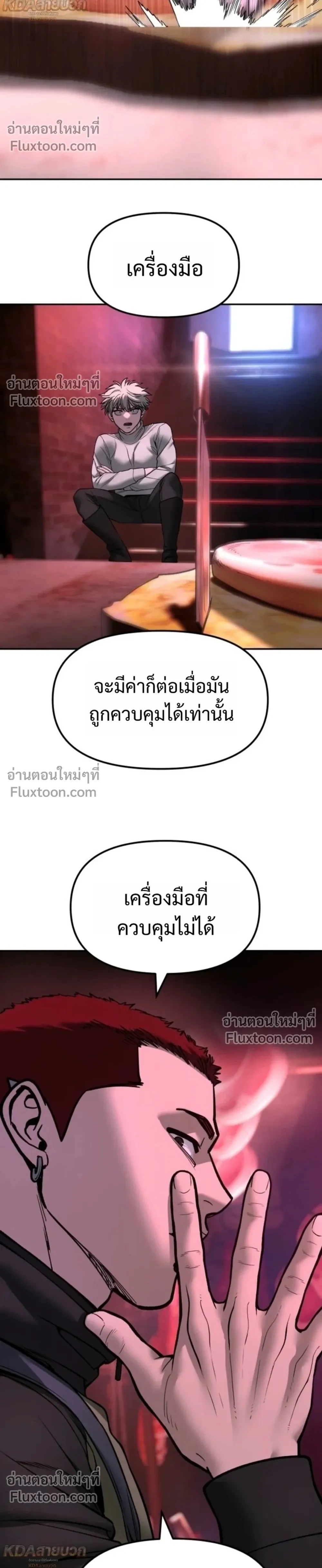 หน้าที่ 54
