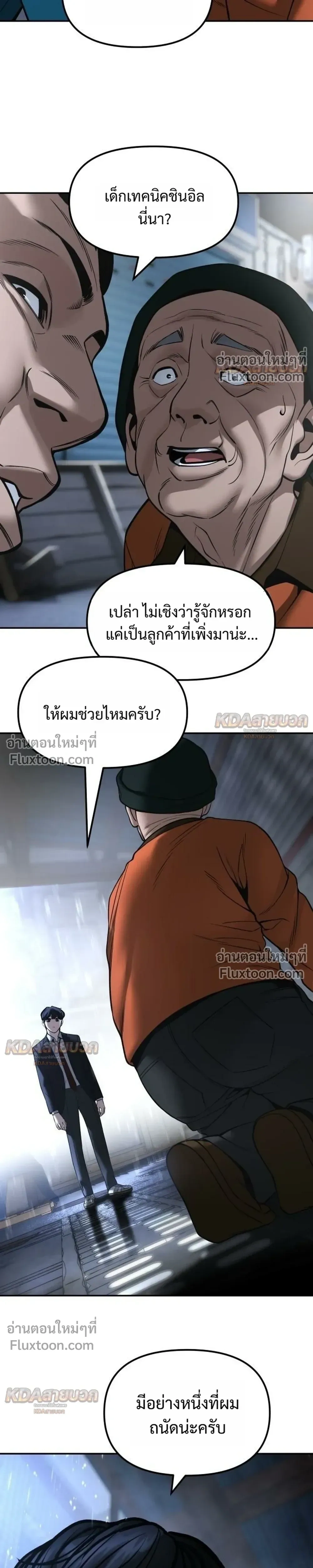 หน้าที่ 21