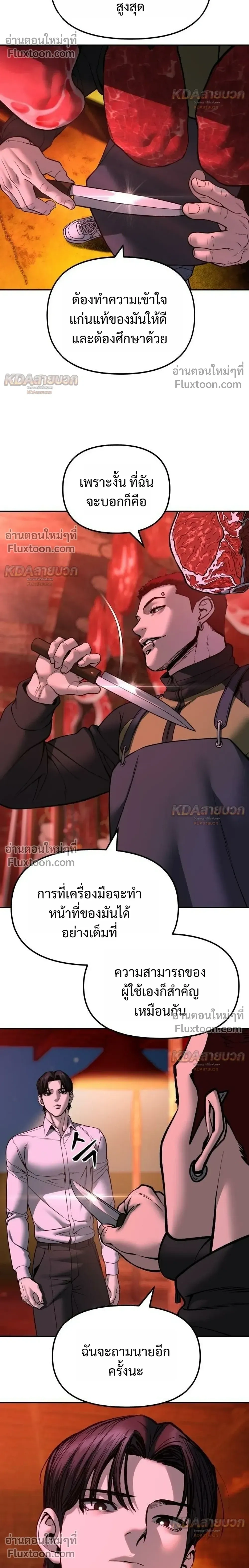 หน้าที่ 24