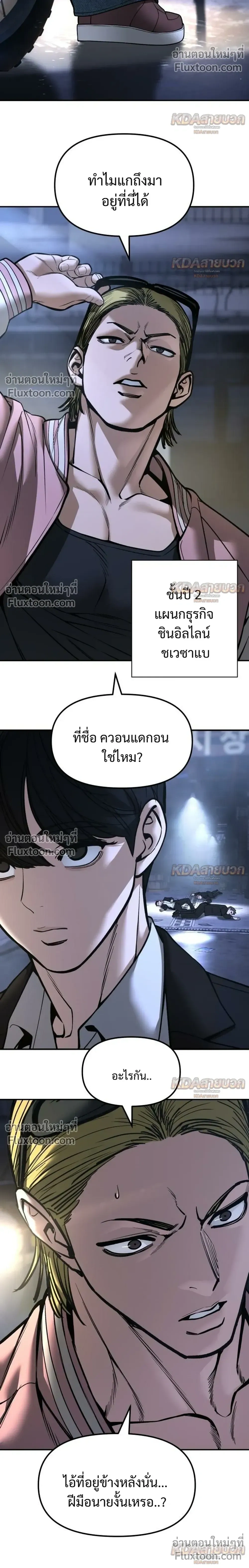 หน้าที่ 4