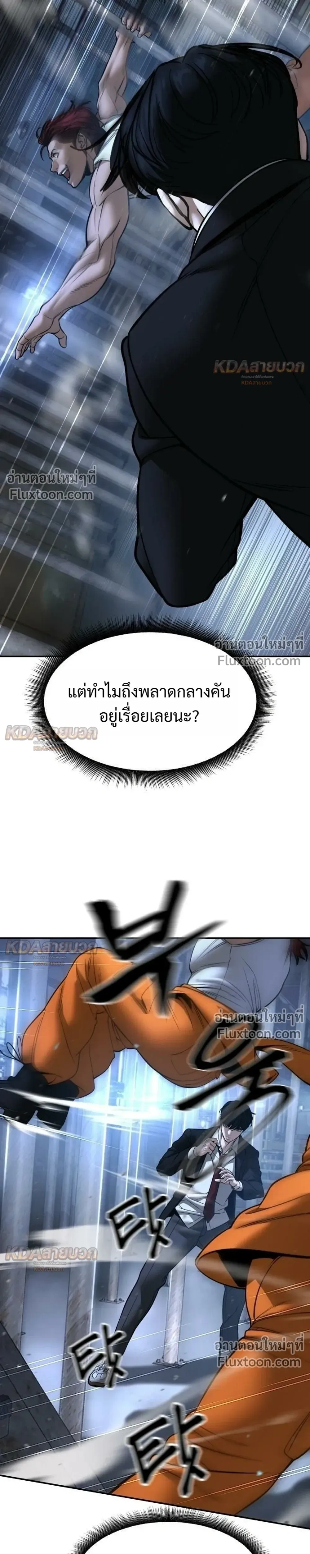 หน้าที่ 43