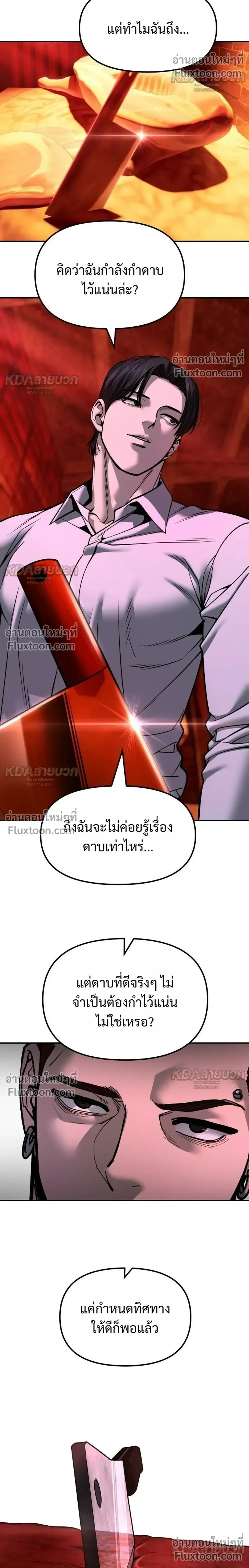 หน้าที่ 32