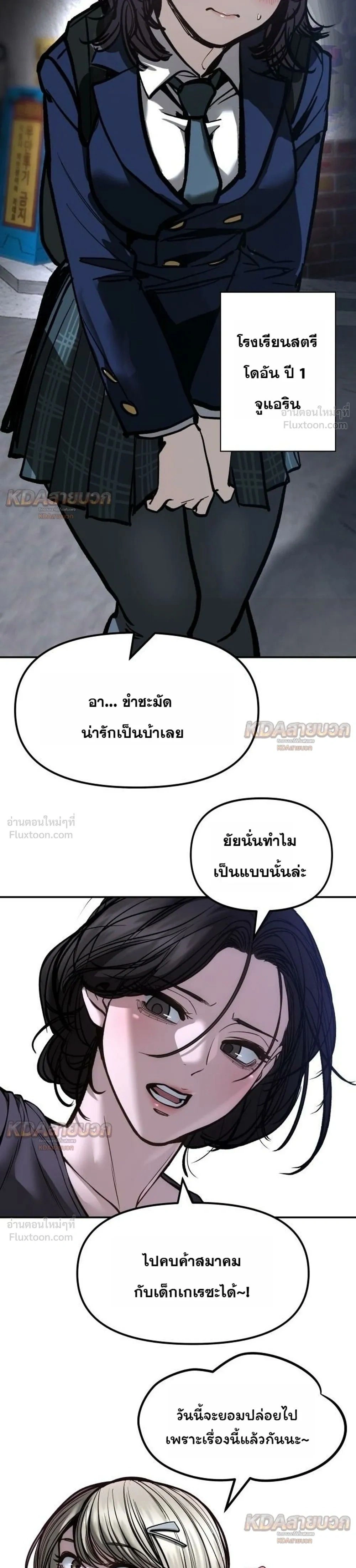 หน้าที่ 43