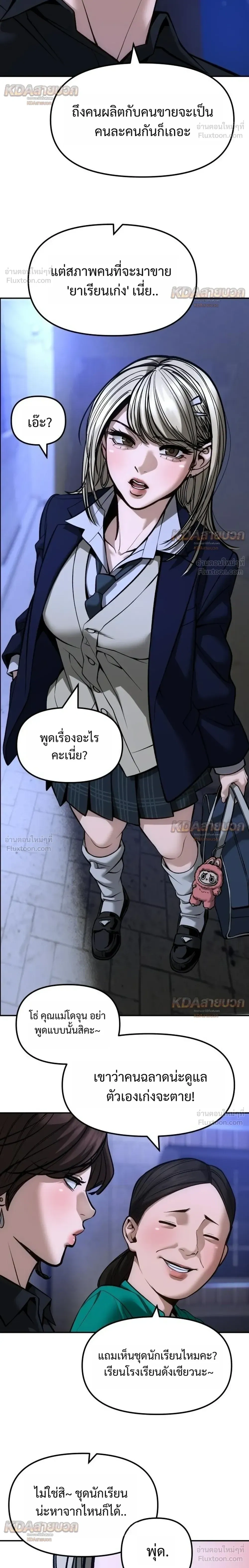 หน้าที่ 38