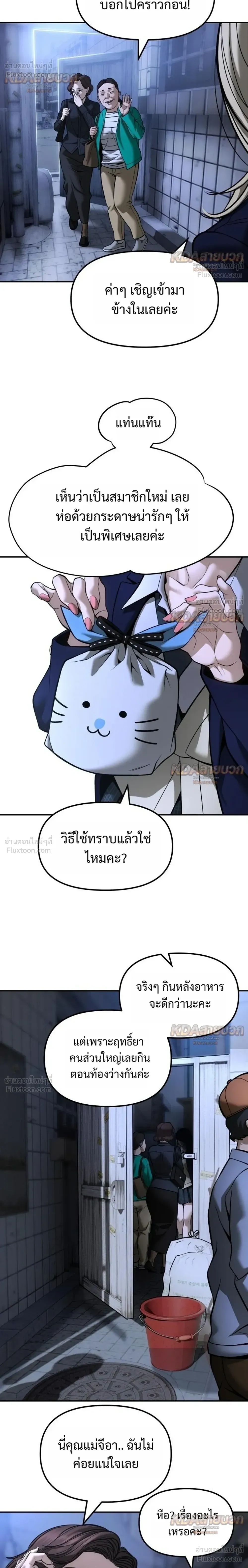 หน้าที่ 36