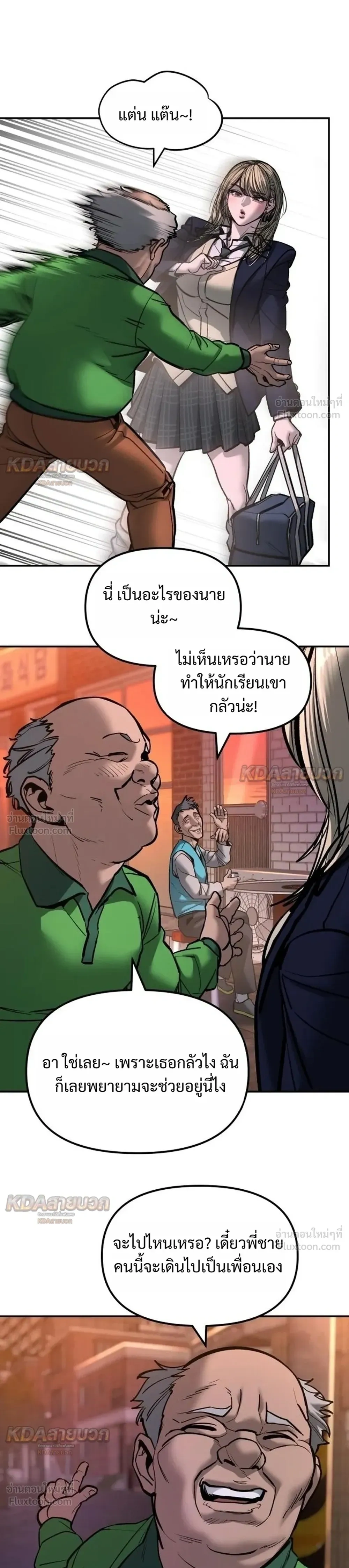 หน้าที่ 51