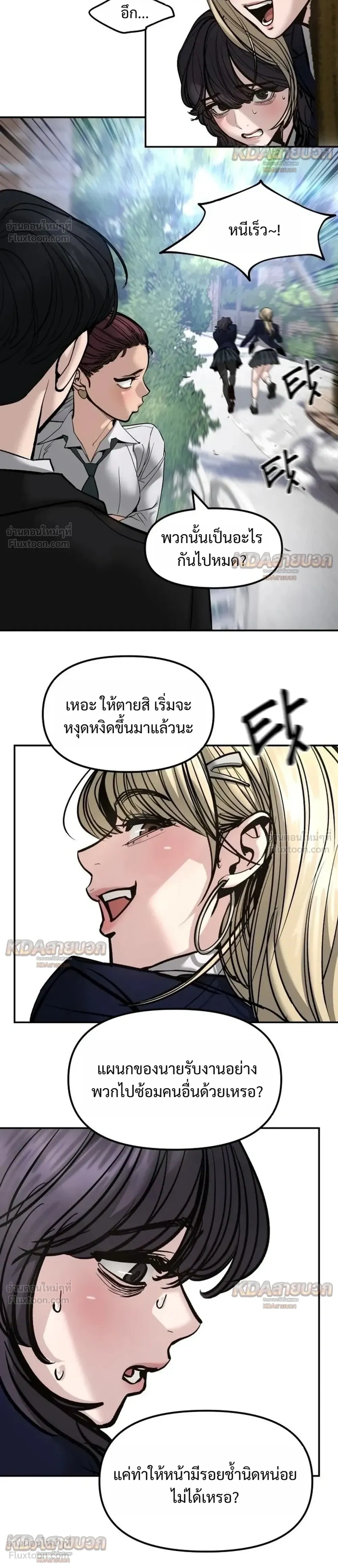 หน้าที่ 36
