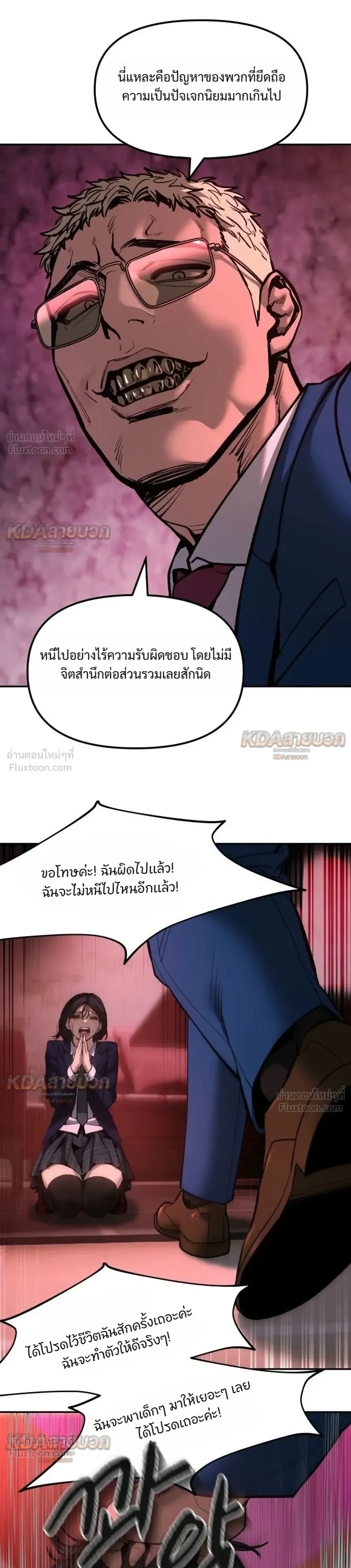 หน้าที่ 36