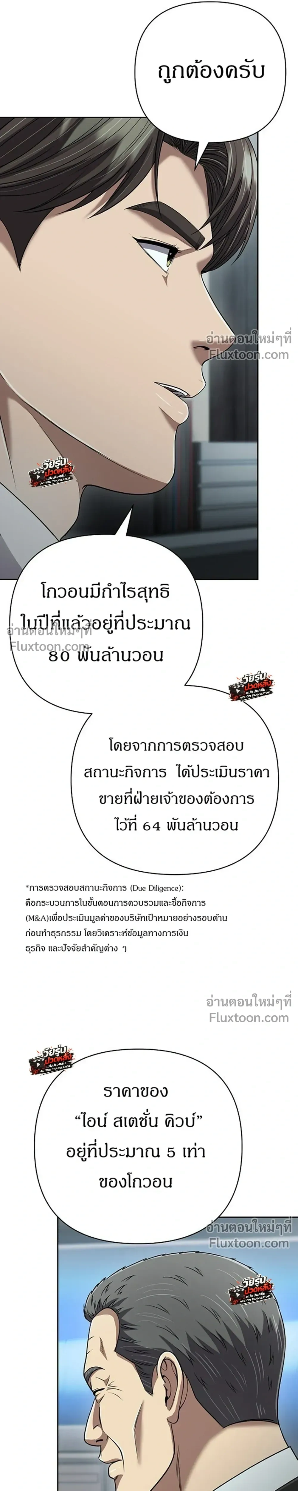 หน้าที่ 29