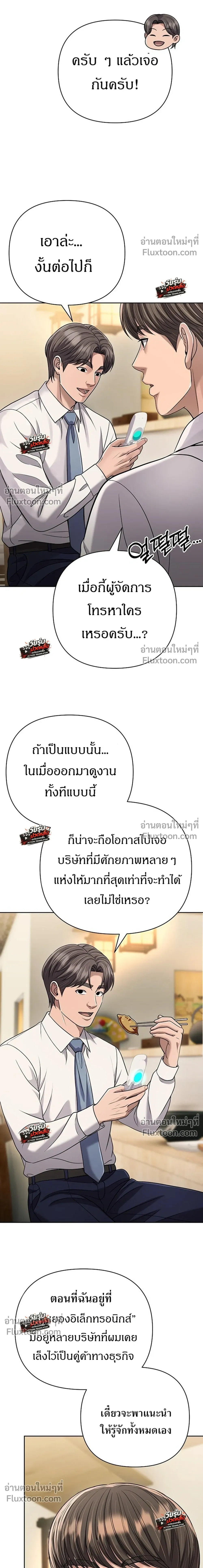 หน้าที่ 24