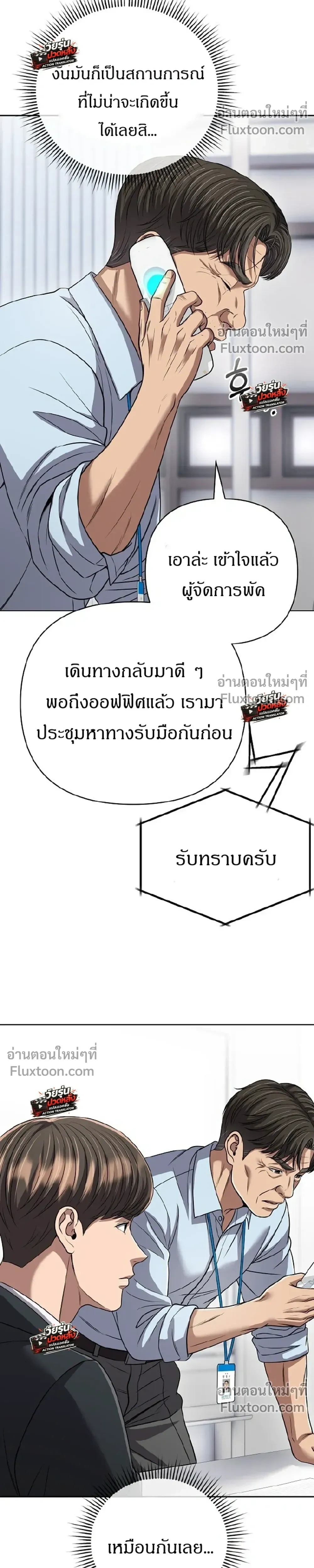 หน้าที่ 6