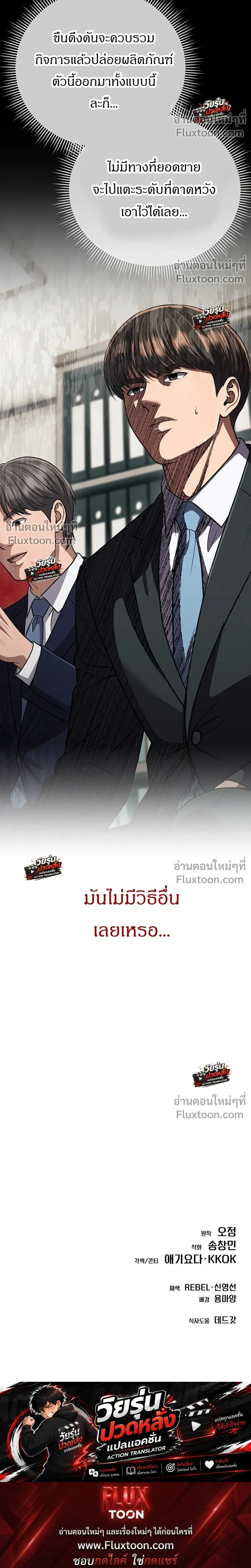 หน้าที่ 54
