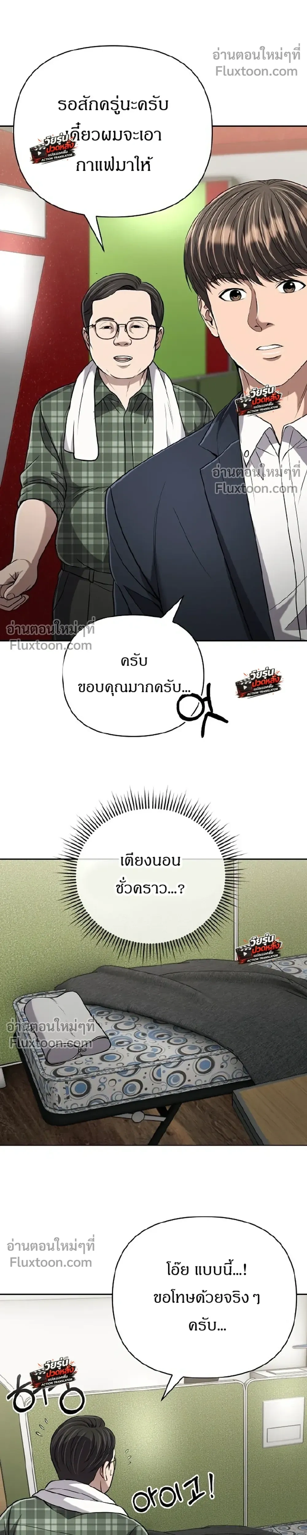 หน้าที่ 38