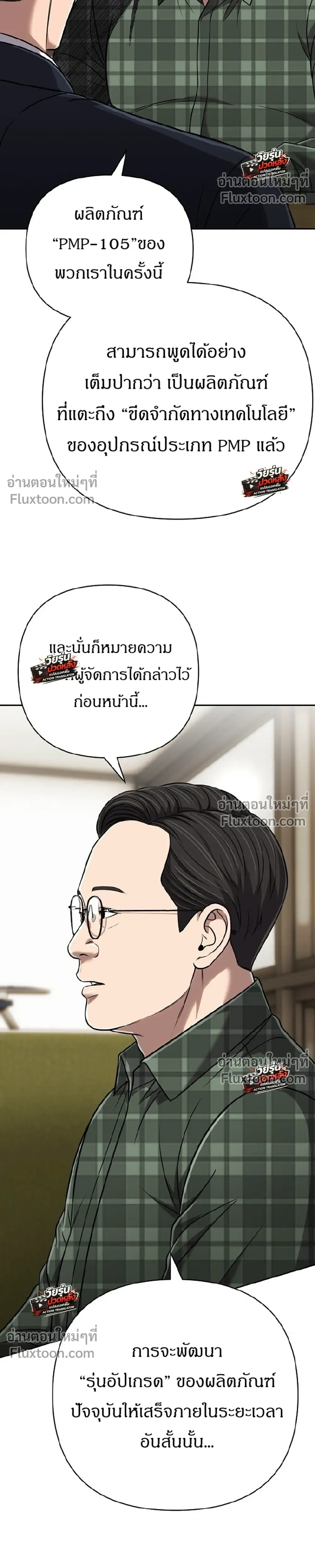 หน้าที่ 45