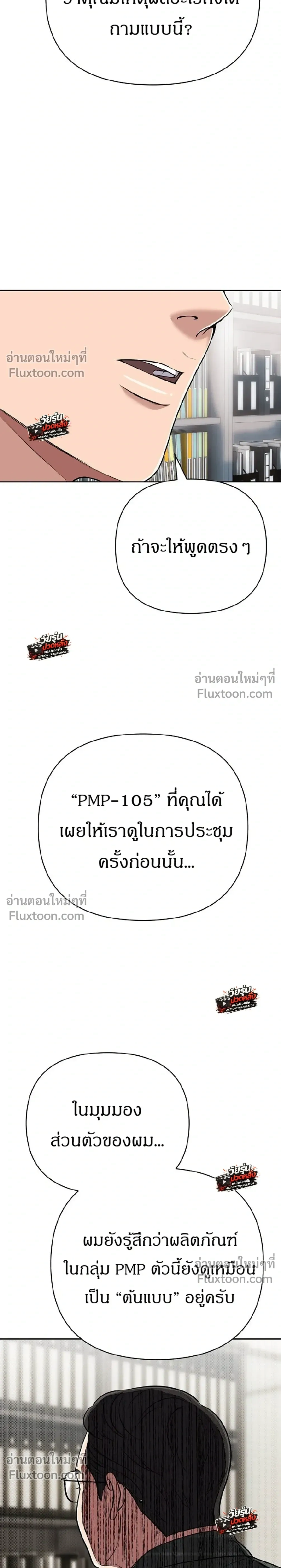 หน้าที่ 28