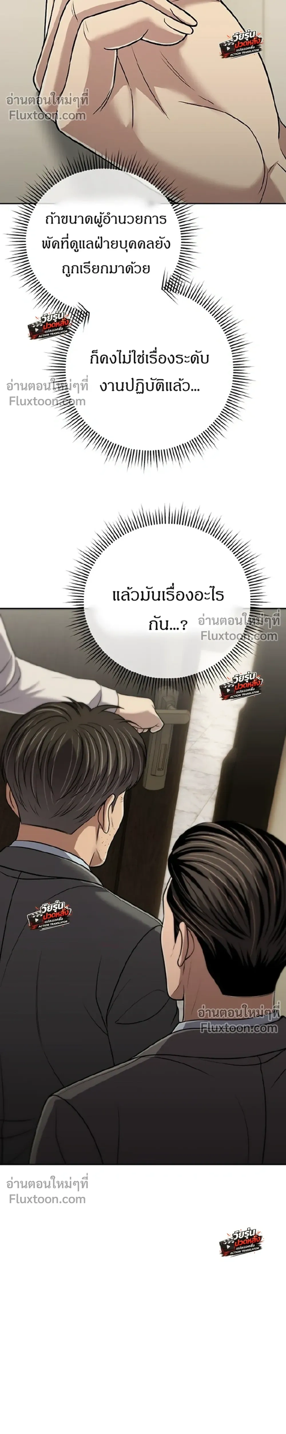 หน้าที่ 36