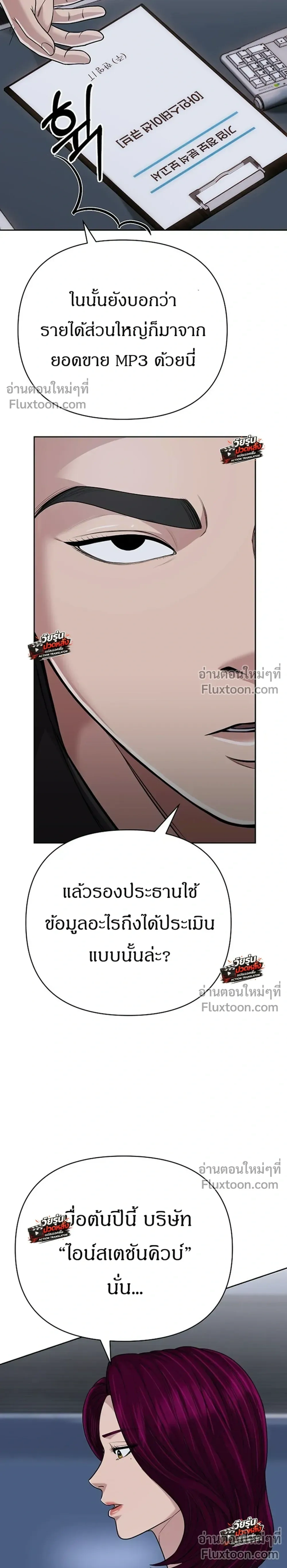 หน้าที่ 24