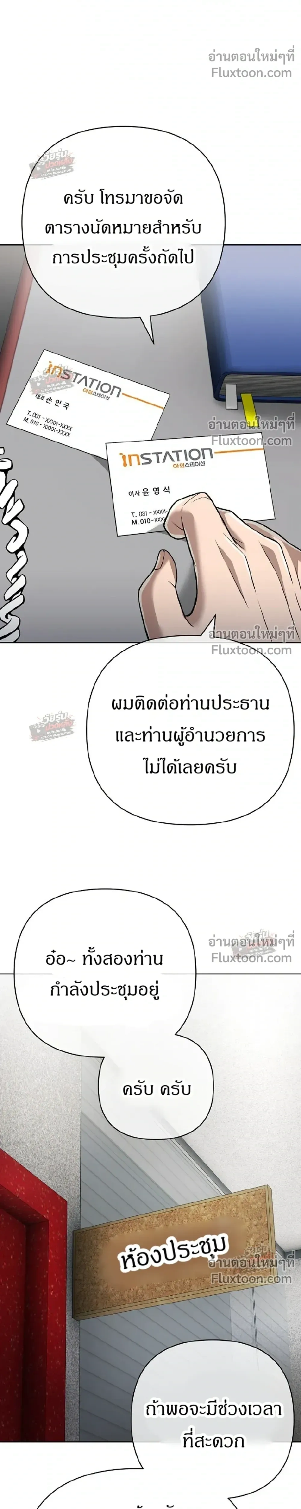 หน้าที่ 29