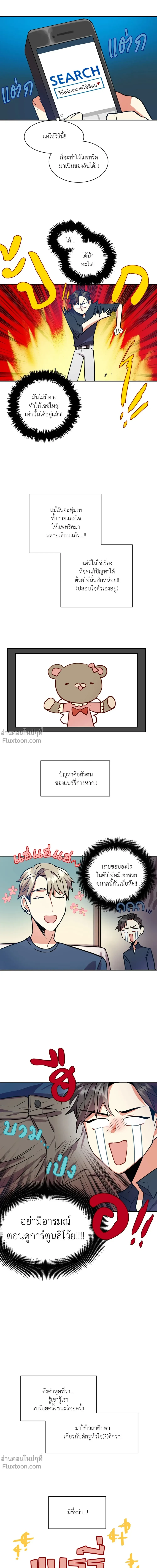 หน้าที่ 8