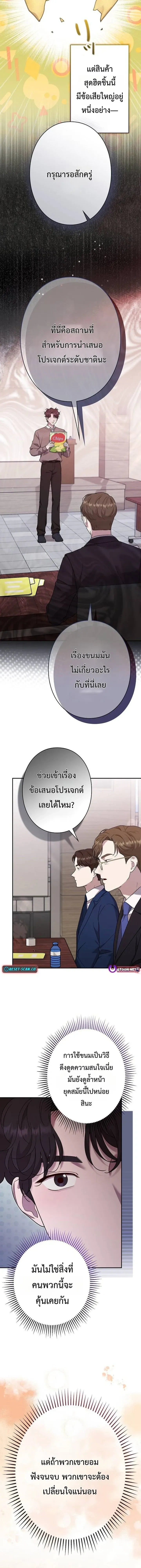 หน้าที่ 8