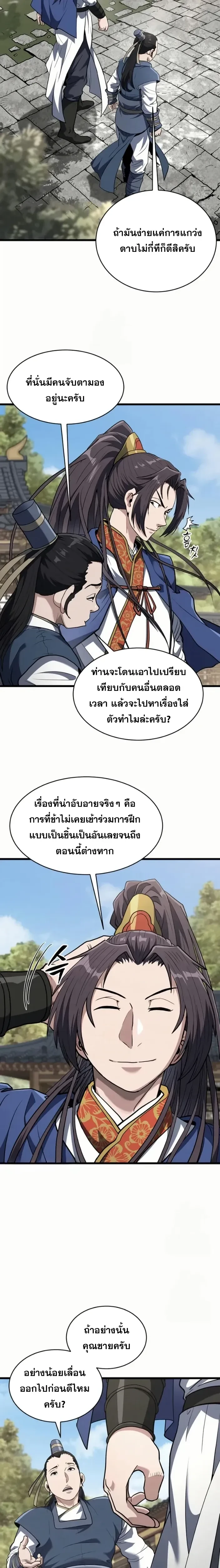 หน้าที่ 6