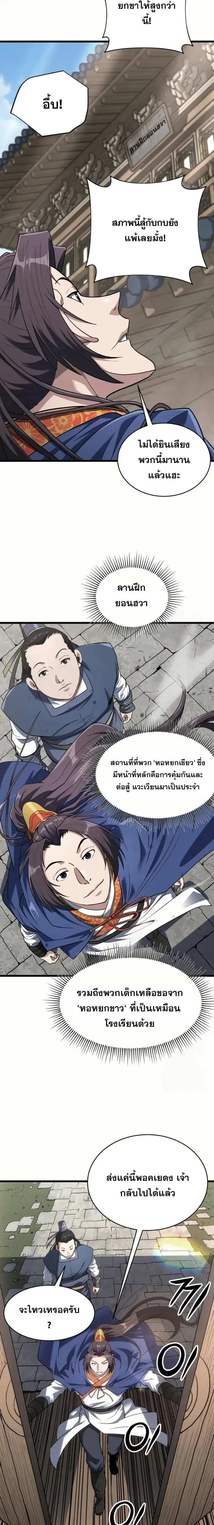 หน้าที่ 8