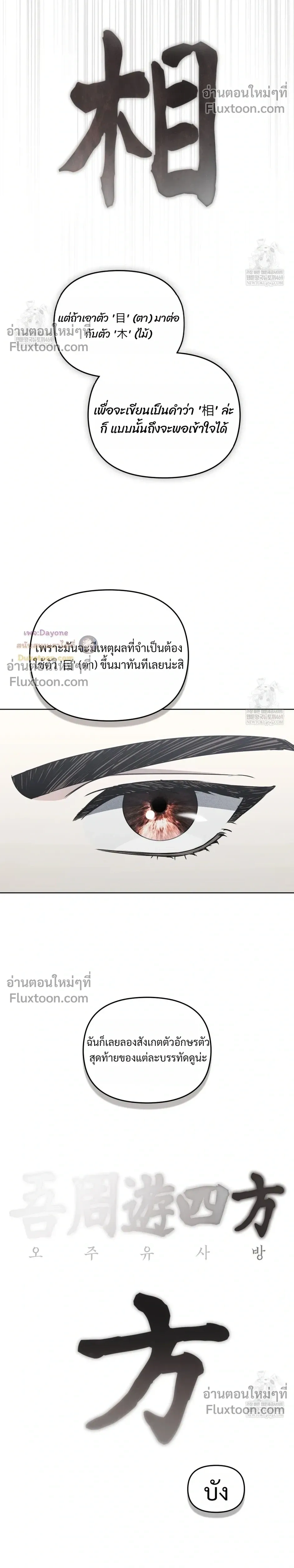 หน้าที่ 23