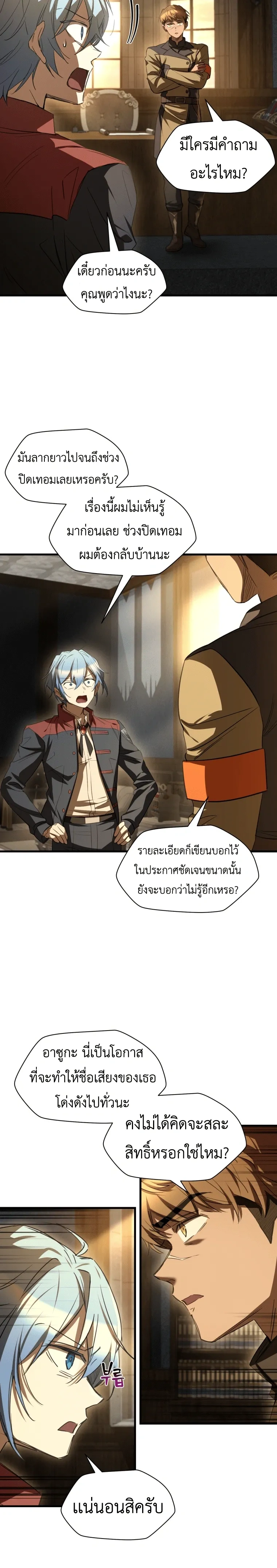 หน้าที่ 6