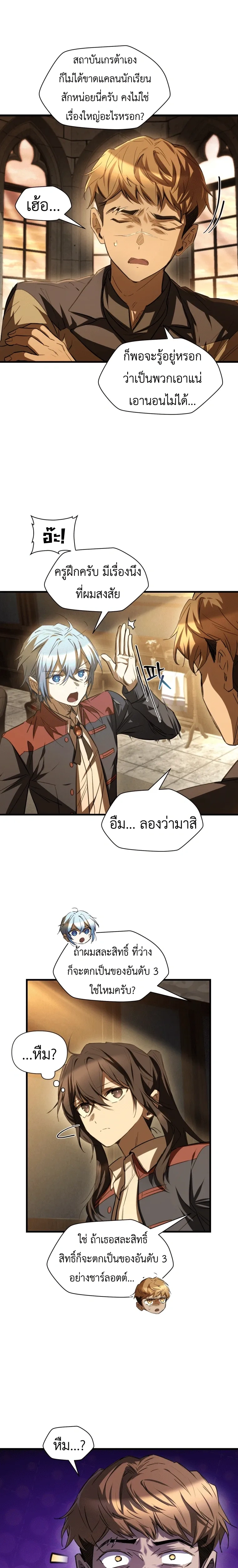 หน้าที่ 7