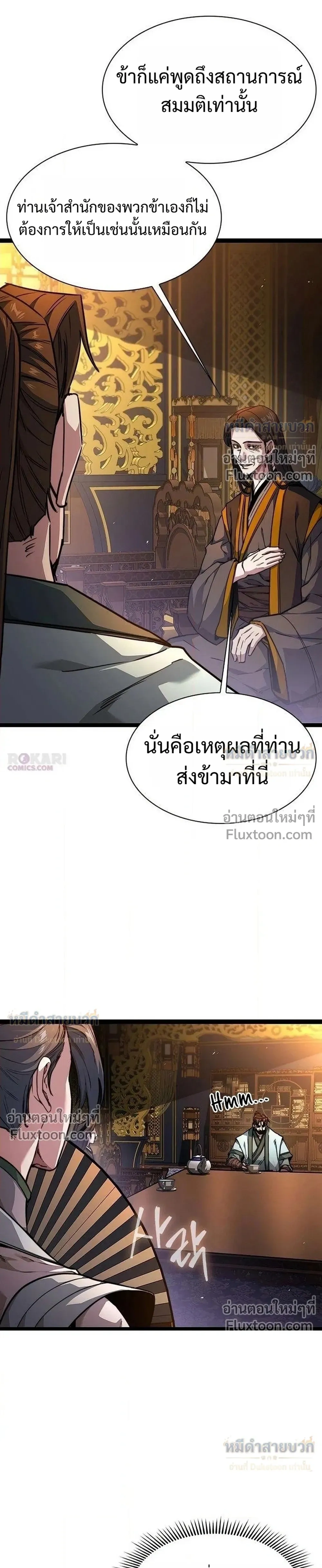 หน้าที่ 7