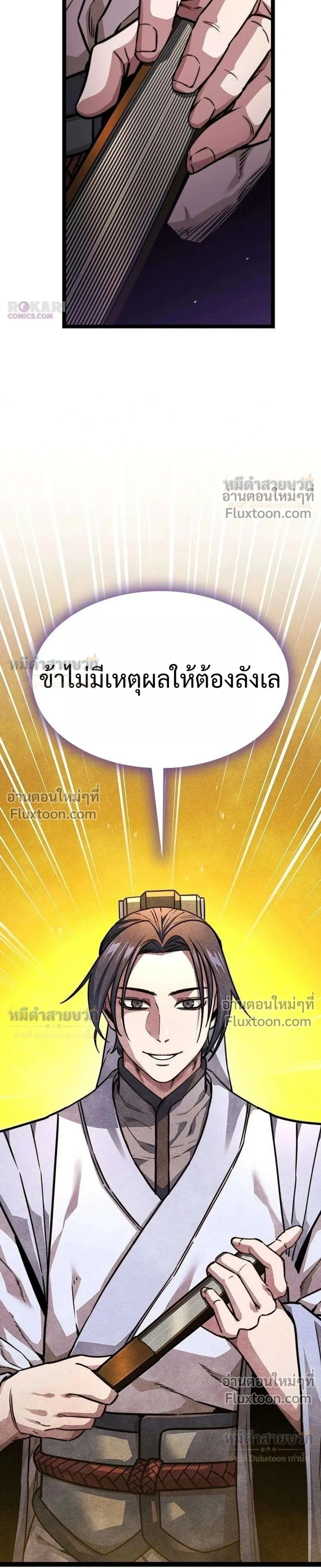 หน้าที่ 25