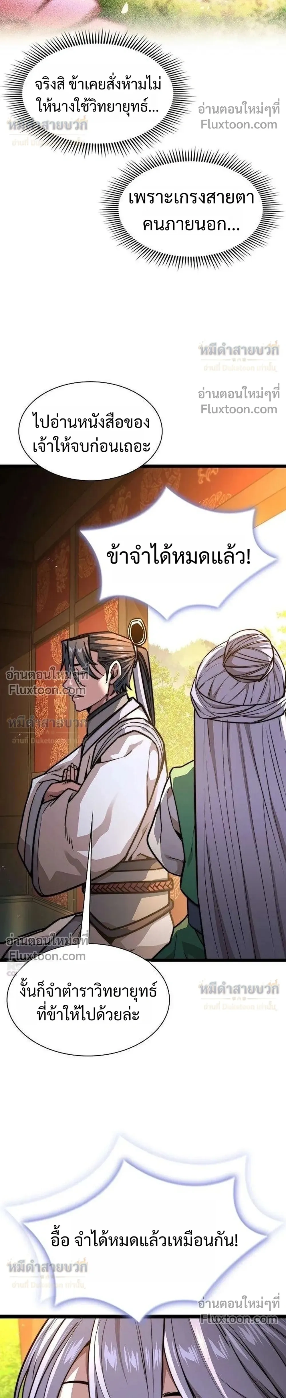 หน้าที่ 32