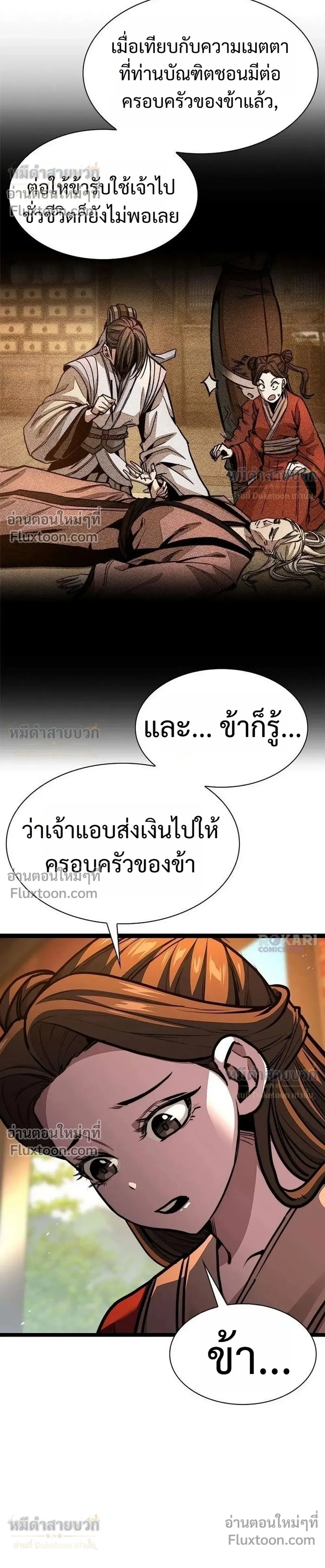 หน้าที่ 36